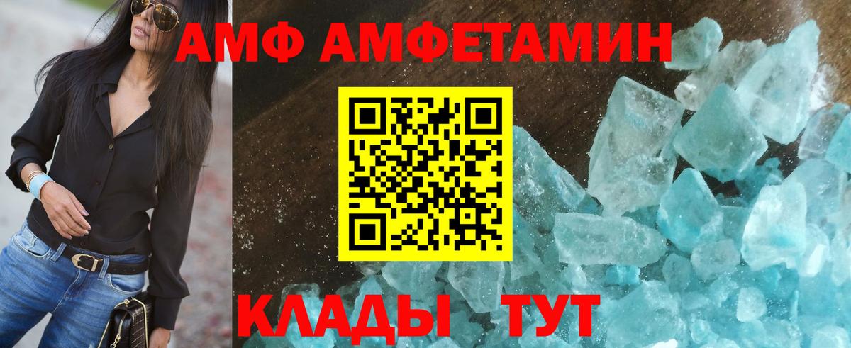 Амфетамин VHQ Кандалакша