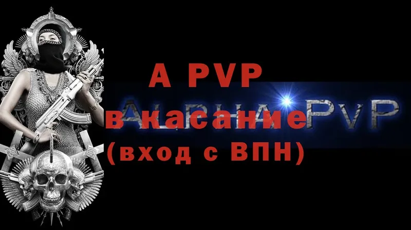 цена   Кандалакша  Alfa_PVP Соль 