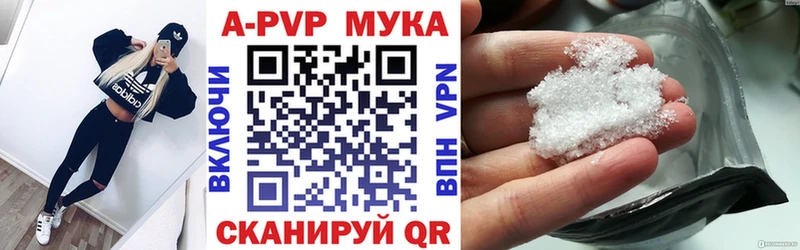 А ПВП Crystall Кандалакша