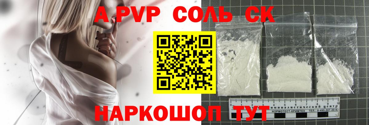Кандалакша  А ПВП Соль  Alfa_PVP СК  Вход с VPN 
