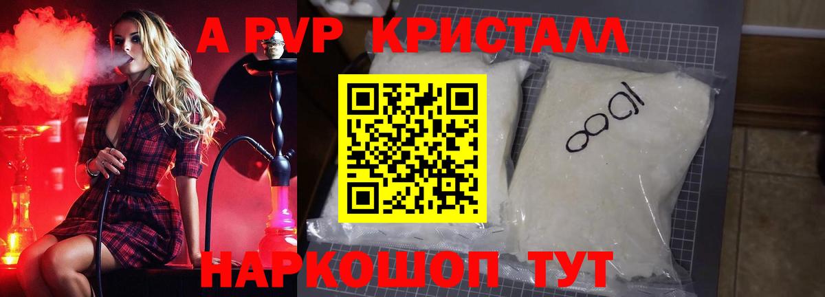 Alpha PVP VHQ Кандалакша