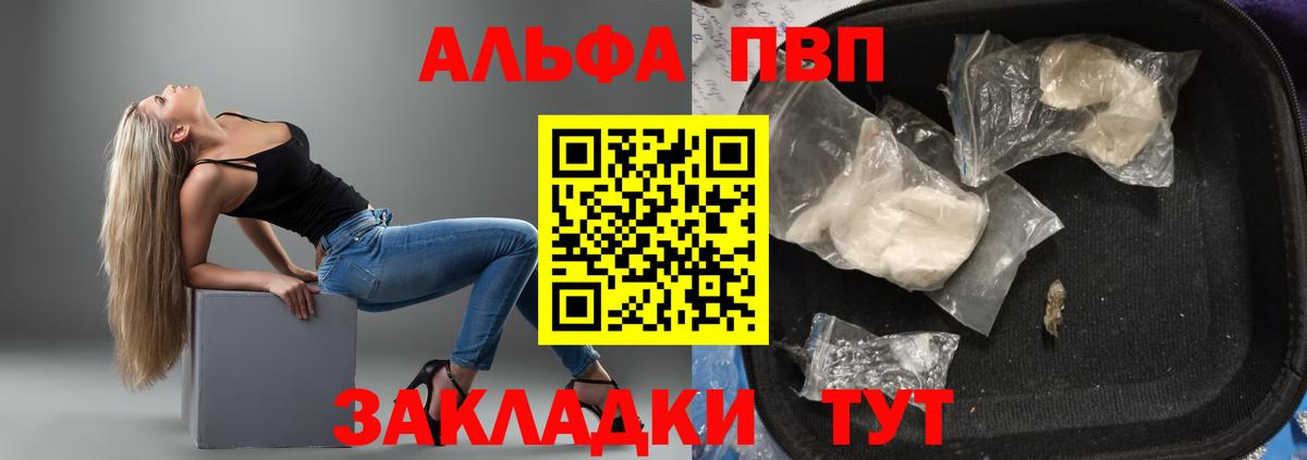 Alpha PVP VHQ  Кандалакша  цены   Альфа ПВП СК  А ПВП VHQ  A PVP 