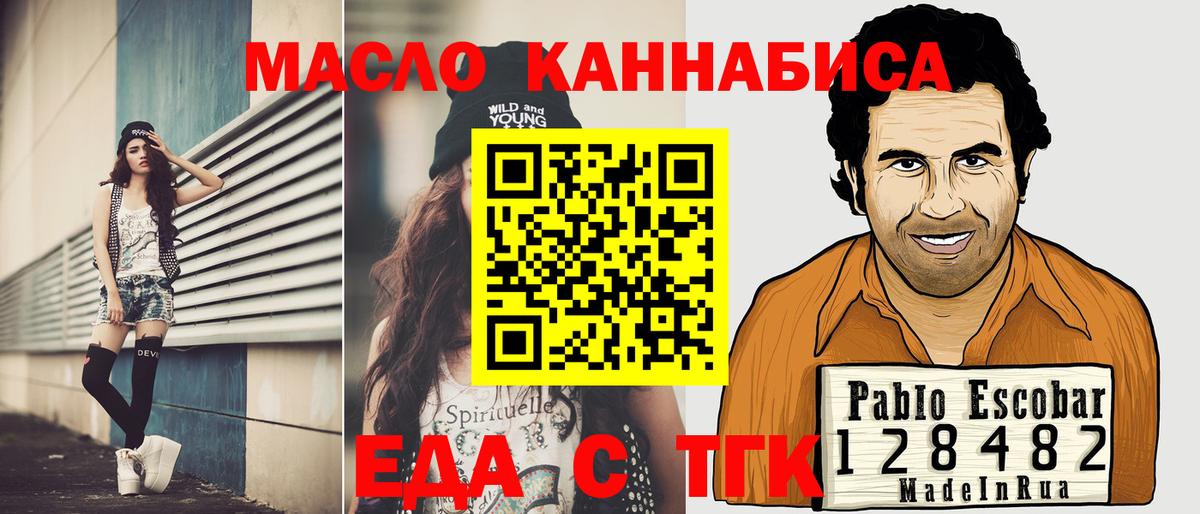 Кандалакша  Печенье с ТГК марихуана  Вход с VPN 