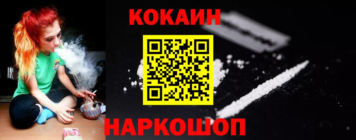 Кокаин  Вход с VPN  Cocaine VHQ  Кандалакша  КОКАИН Перу 