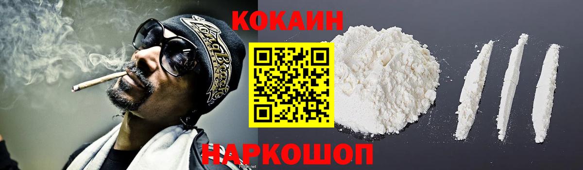 Кокаин Fish Scale Кандалакша