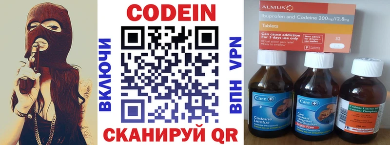 Кодеин напиток Lean (лин)  Кандалакша 