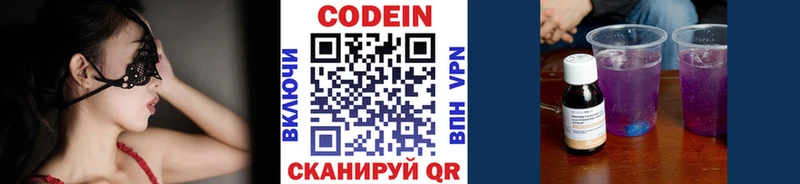 Кодеиновый сироп Lean Purple Drank Кандалакша