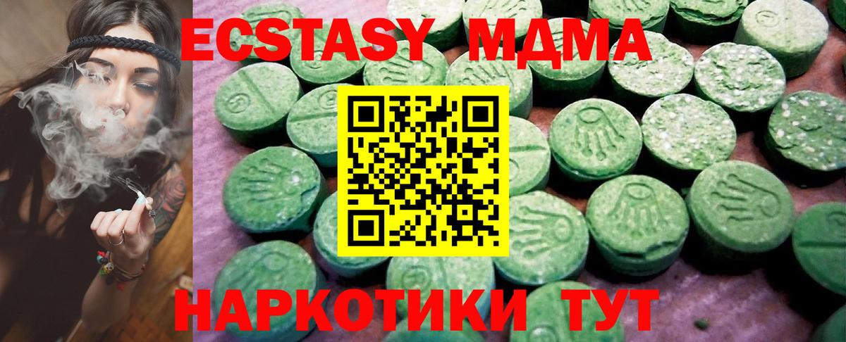 ЭКСТАЗИ таблы  где найти   Вход с VPN  Экстази  Кандалакша  ЭКСТАЗИ 280 MDMA 