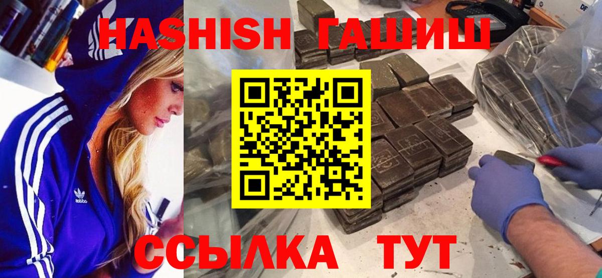 Кандалакша  даркнет сайт  Гашиш  Вход с VPN  ГАШ Cannabis 