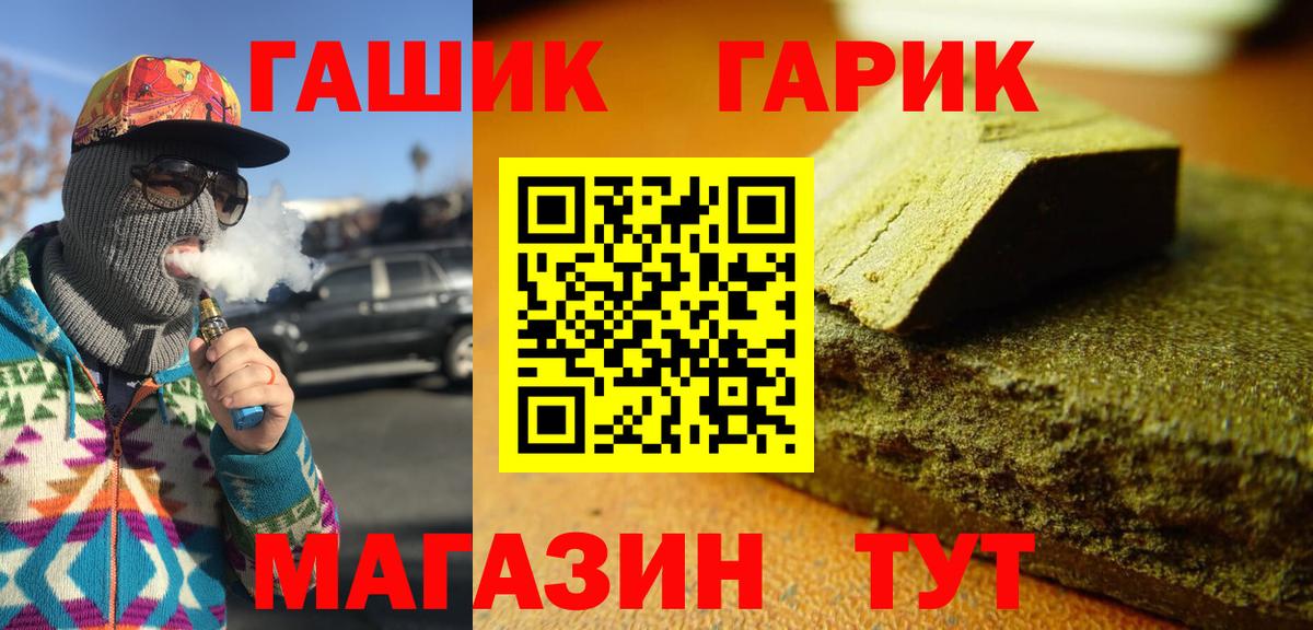 Гашиш  ГАШ Изолятор  Кандалакша  ГАШИШ hashish 