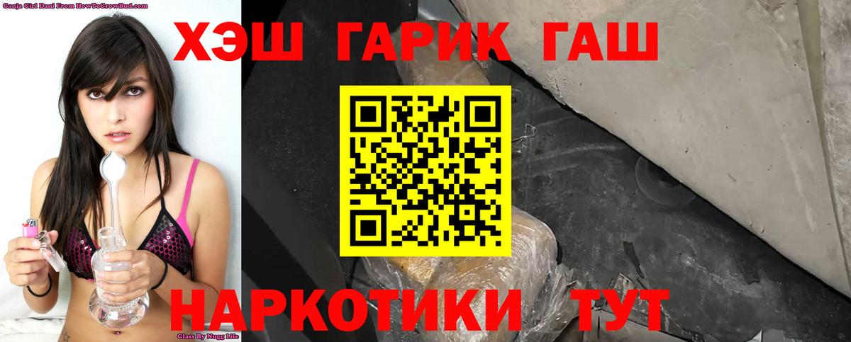 ГАШ хэш Кандалакша