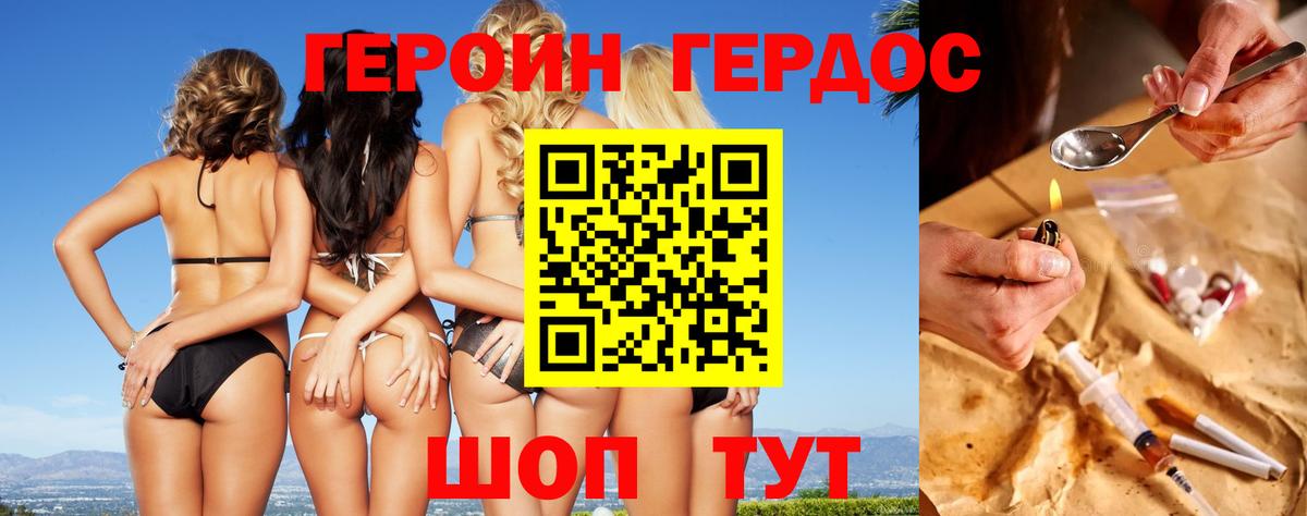 ГЕРОИН Heroin Кандалакша