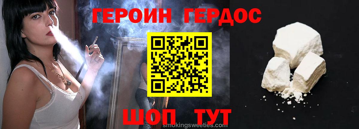 Героин хмурый  ГЕРОИН  Кандалакша 