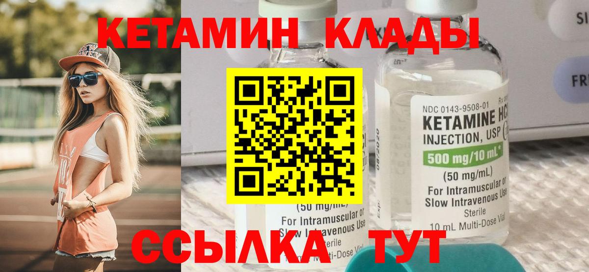 КЕТАМИН VHQ Кандалакша