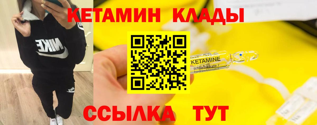 КЕТАМИН VHQ Кандалакша