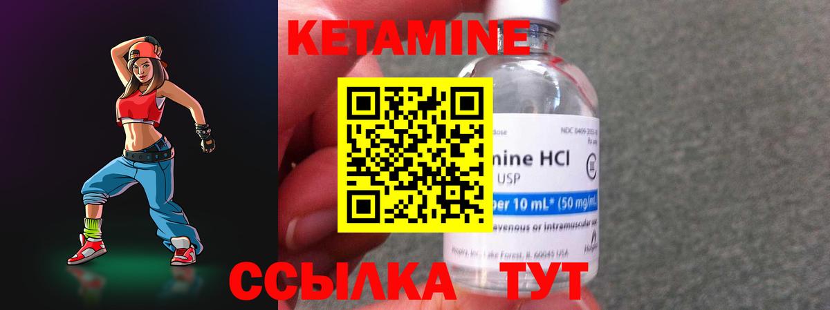 КЕТАМИН ketamine  Кетамин VHQ  Вход с VPN  Кандалакша 