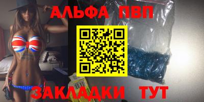 ALPHA PVP Балашиха