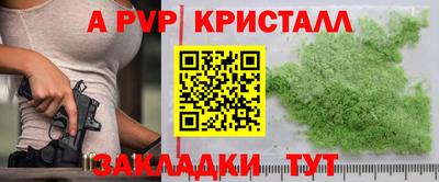 соль ск Волжск
