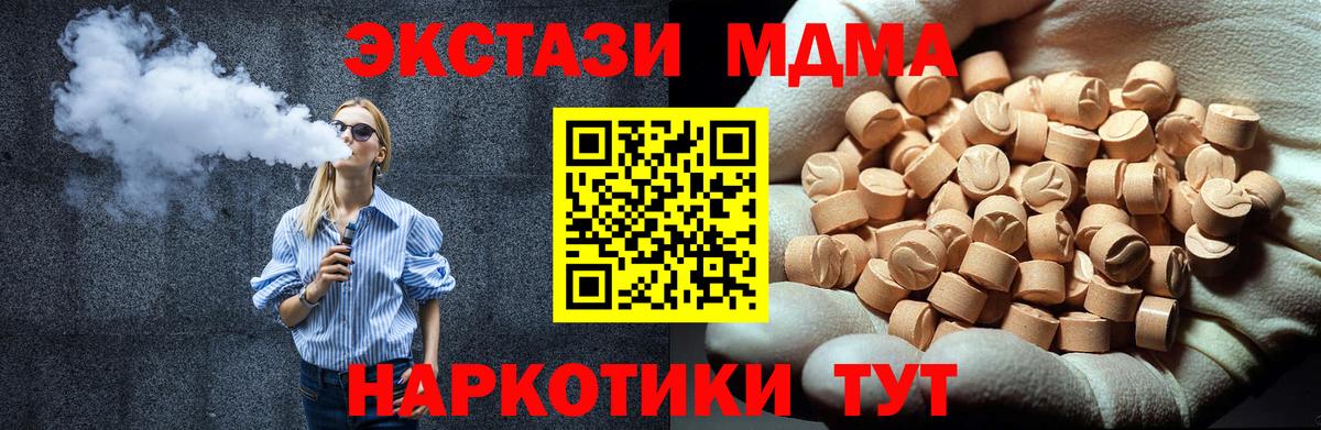 MDMA кристаллы  МДМА молли  Кандалакша  МДМА  Вход с VPN 