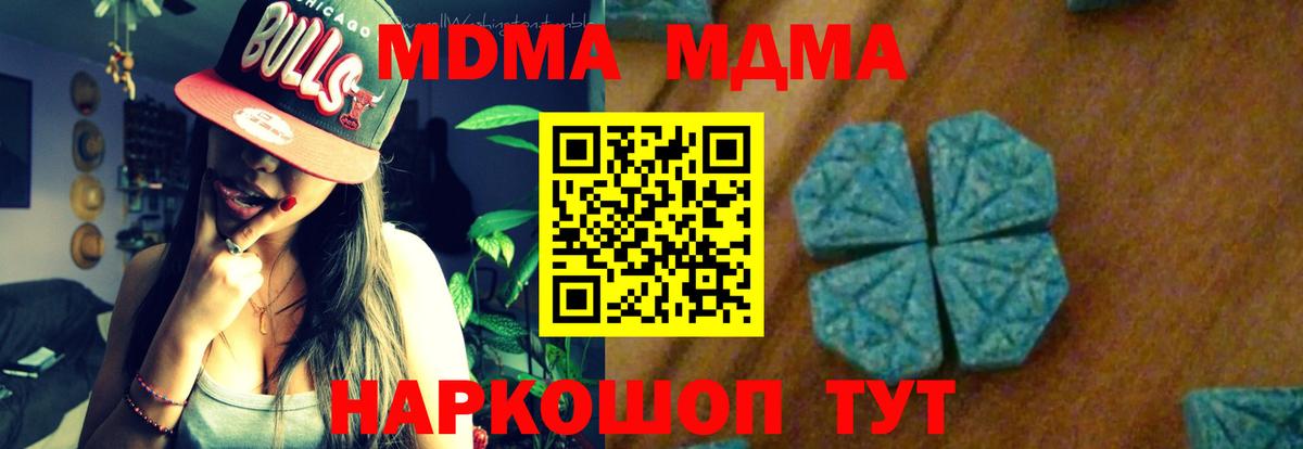 MDMA молли Кандалакша