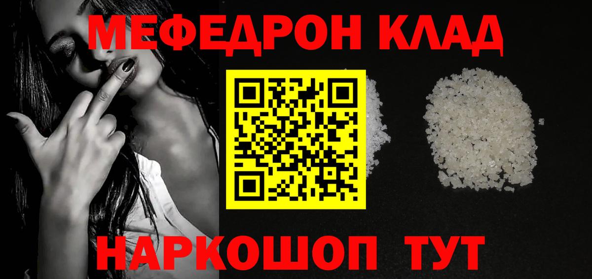 Меф мяу мяу  Кандалакша