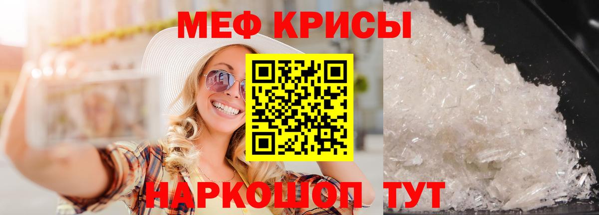 МЯУ-МЯУ mephedrone  Меф 4 MMC  Мефедрон  Кандалакша 