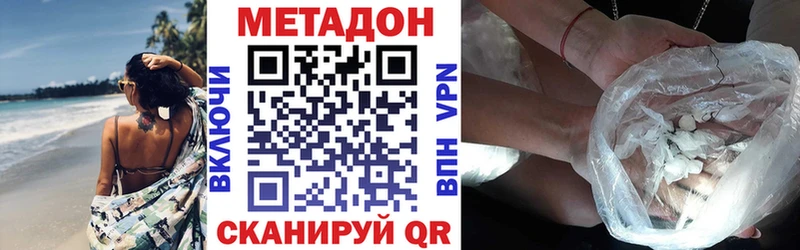 Метадон VHQ  дарнет шоп  hydra онион  Кандалакша 