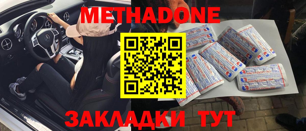 Метадон кристалл Кандалакша