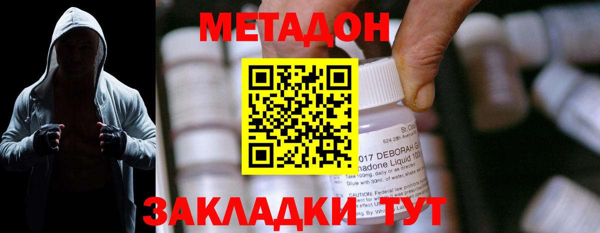Метадон мёд  Вход с VPN  МЕГА   МЕТАДОН methadone  Кандалакша 