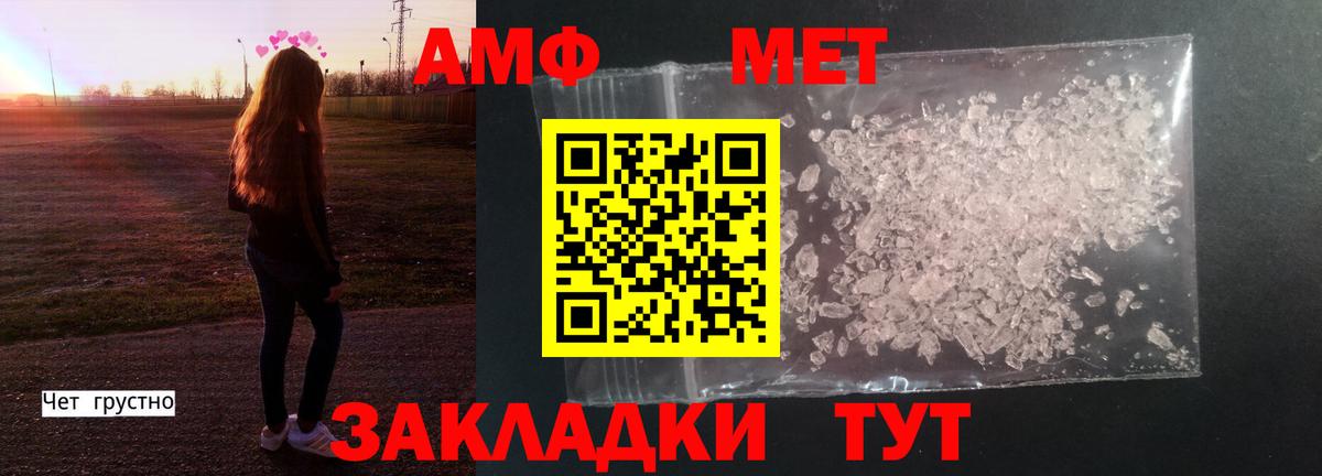 Первитин кристалл Кандалакша