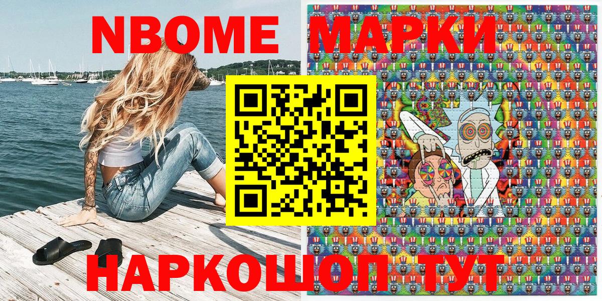 Наркотические марки 1500мкг Кандалакша
