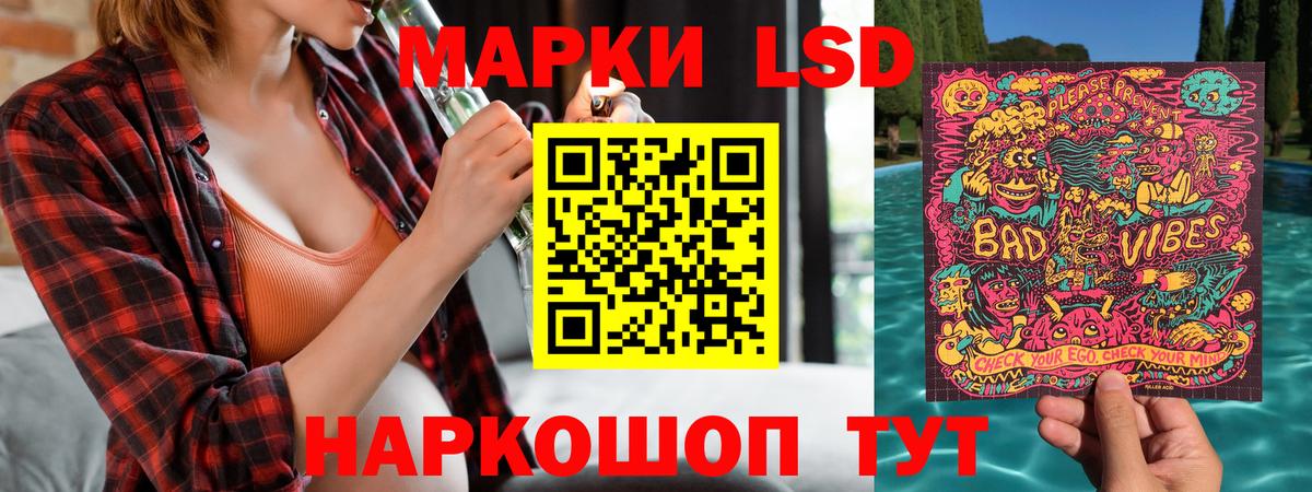 Марки 25I-NBOMe 1,8мг  Марки 25I-NBOMe 1,8мг  Марки 25I-NBOMe  Вход с VPN  Кандалакша 