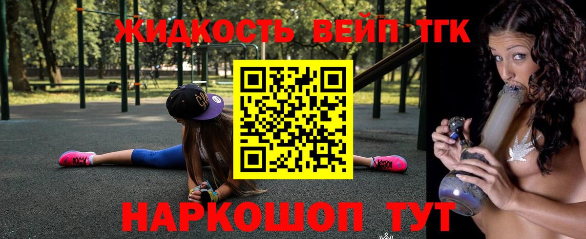 Дистиллят ТГК жижа Кандалакша