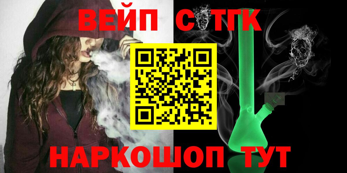 ТГК THC oil  Дистиллят ТГК жижа  Кандалакша  Вход с VPN 