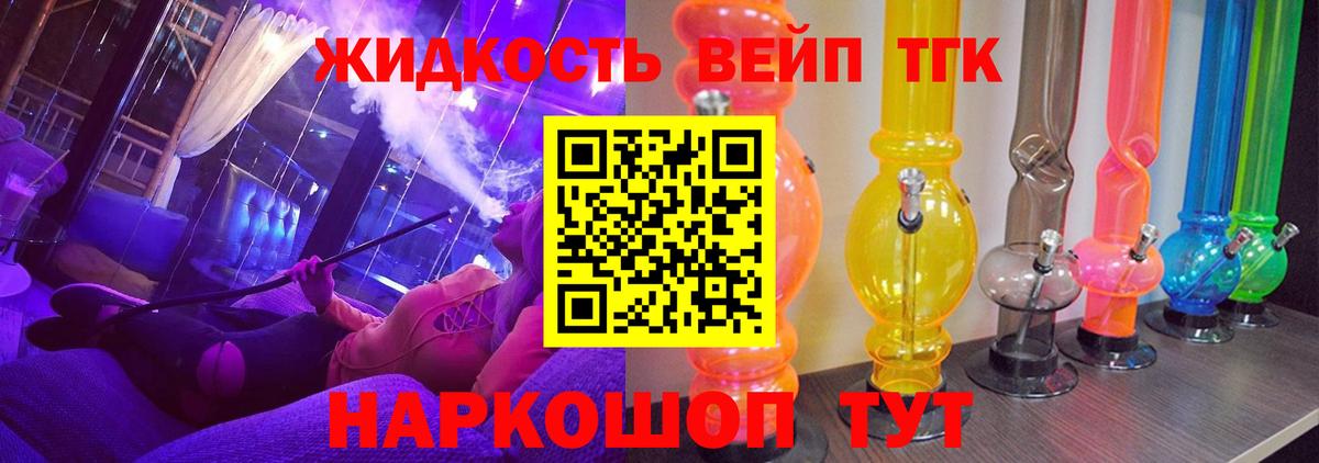 Дистиллят ТГК концентрат Кандалакша